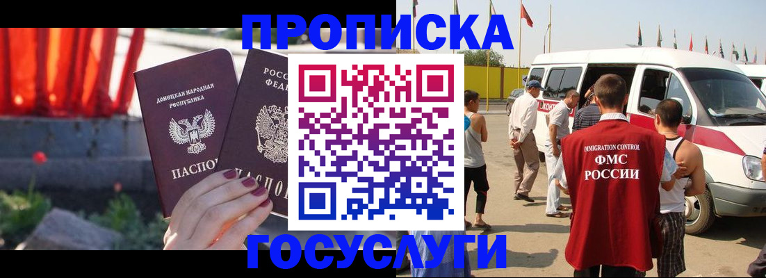 регистрация в Назрани