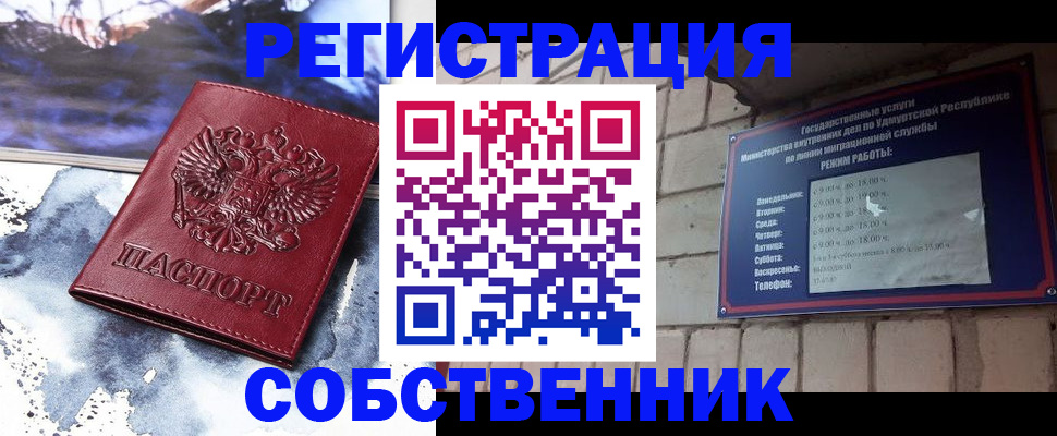 временная регистрация надежно в Назрани