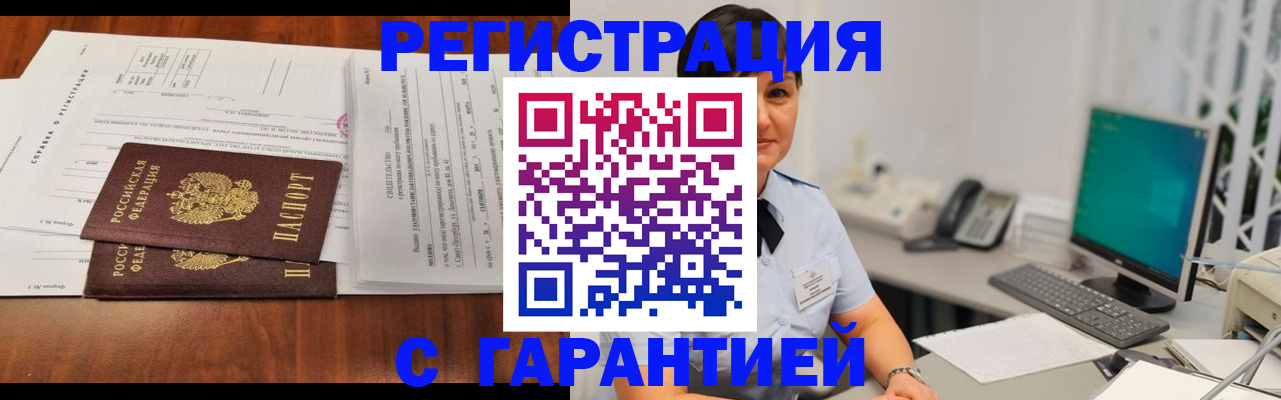 временная регистрация законно в Назрани