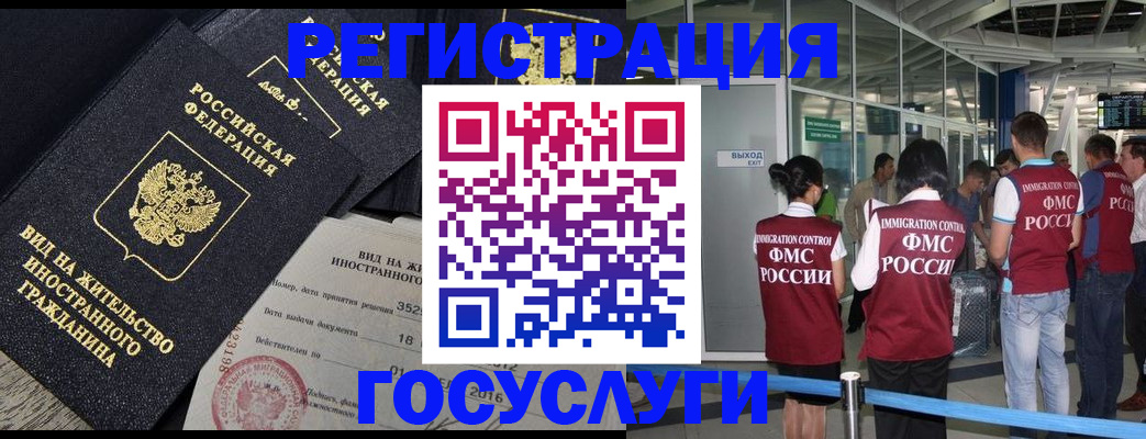 временная регистрация недорого в Назрани