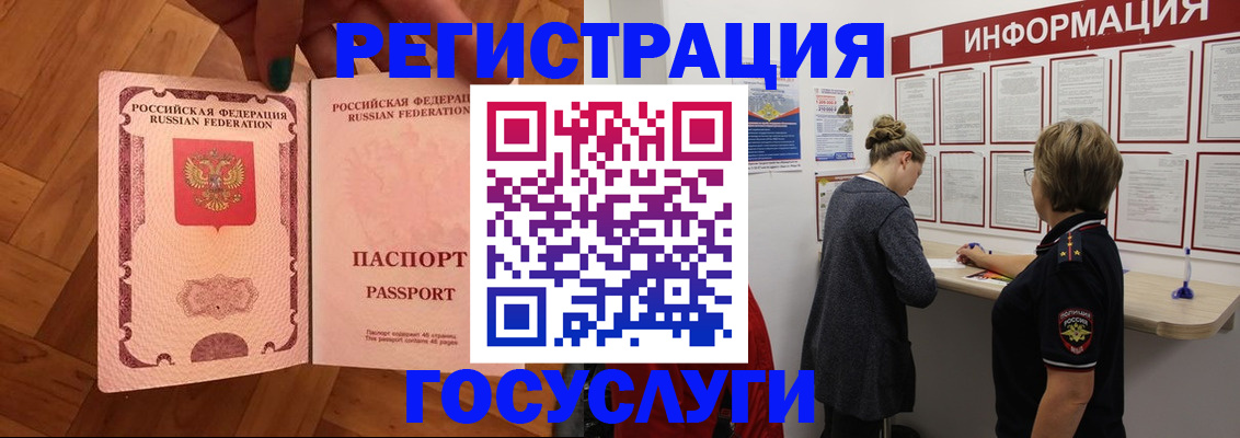 временная регистрация собственник в Назрани